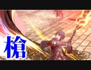【実況】スマブラSPでたわむれる  Part83 1時限目「槍」