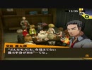 【実況】ペルソナ4　#153