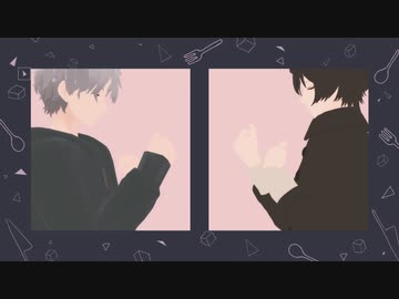 【MMDあんスタ】カトラリー【瀬名泉・朔間凛月】