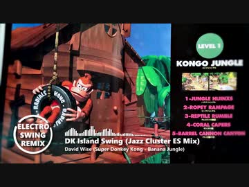 【スーパードンキーコング】DK Island Swing  (Jazz Cluster ES Mix)【Electro Swing】
