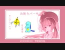 [ポケモン剣盾]お祈りバーサス4[voiceroid動画]