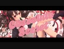 【バレない様に】 チョコレート・シークレット/ムツミ⁺音街ウナ⁺初音ミク