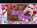 【DbD】ヘイト高めな茜ちゃん.mp6