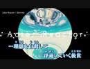【ニコカラ】Actor Reactor / Heavenz ｛ off vocal ｝