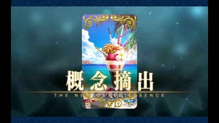 バレンタイン2020 宮本武蔵(バーサーカー)