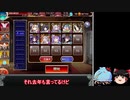 【ゆっくり実況】騎乗戦争アイギスR part15-3
