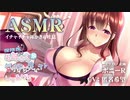 【耳かき】 保健医お姉さんと秘密の関係 【ASMR】
