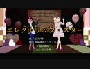 バレンタイン配信　エレクトリック・スター　ブラ×やみで踊ってみた