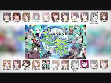 【茅歌コナギ22音源】ミクミク動画葱祭【UTAUカバー】