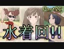 【仲間を守りたい】戦場のヴァルキュリア・初代HD【初見実況】Part22