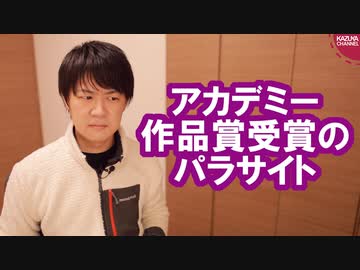 アカデミー作品賞受賞の韓国映画「パラサイト」を見ました。韓国社会は闇が深いですね…