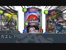 迫真ネメシス部　日陰者の裏技