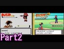 ポケモン金を比較しながら楽しむPart2