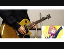 【青春モード！もう1回！！/本間ひまわり】Guitar Cover by そいちろ