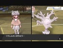 【ポケモン実況Part.2】ガラルポケモン縛りパーティーでガラルポケモンを全員活躍させる！【サニゴーン】