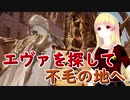 【CODE VEIN】紅い霧に閉ざされた滅びの街　３８【バ美肉実況プレイ】