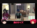 【シムズ4ゆっくり実況プレイ+テト】イケメン四人の世帯。デートとおまけpart3【怪盗ジャンヌ？】