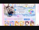 【ふるーつふるきゅーと！】真・ネメシス降臨戦 ★3