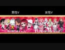 Vtuberバレンタインキッス合わせてみた