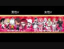 Vtuberバレンタインキッス合わせてみた