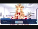 【FGO】バレンタインフルボイス！飴ちゃんなめりゅ？でお馴染みのエウロペ【エウロペ】