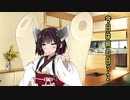 【VOICEROID劇場】今日は何の日? 2