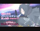 【ゆっくり実況】転生したらクレイン・K・シャールだった件　chapter17