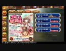 【攻略風景】甘美に彩る情の調味 -絶壱- 難 3日目【未クリア】