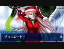 【Fate/Grand Order】 チョコレート風味アンプル [ナイチンゲール〔サンタ〕] 【Valentine2020】