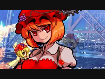 【MUGEN】筐体部vs帰宅部 -寄り道する者に制裁を- part5