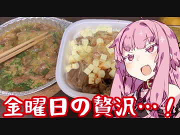 【VOICEROID】ずぼらな茜ちゃんはかく語りき。20/02/14