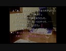 【人生初】かまいたちの夜 実況プレイ part33