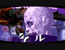 バイオハザードでロキ