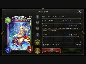 【シャドバ】バレンタインエルフ2020【シャドウバース / Shadowverse 】