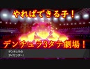【ポケモン剣盾】デンチュラと歩んで強者を目指す成長譚＃18【襷フルアタ型デンチュラ】