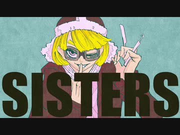 ニコカラ『SISTERS』john《on vocal》