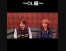 動画第一弾　偏見ゲーム　OL編