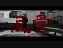 【ニコラップ】CHILLCAT THE BASTET X Nameless A.K.A NL - HANKOTSU