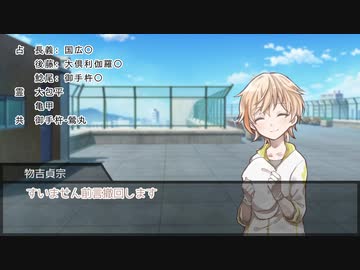 だてぐみじんろう！Part8-1(2日目)【16B】