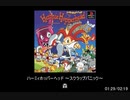 【作業用BGM】趣味100%のゲーム音楽 part5