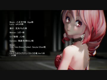 【Tda Teto Dress Folded】Gimme×Gimme