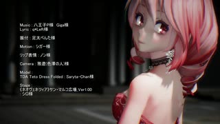 【Tda Teto Dress Folded】Gimme×Gimme