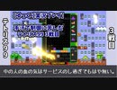 【ゆっくり実況プレイ】手汗で制御に苦しむテトリス99 3戦目
