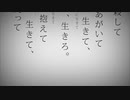 命に嫌われている/Rin cover 【iPhone】
