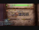 【MHWIB】古樹のヨーテルとか言うクエが追加されてた【モンスターハンターワールドアイスボーン】