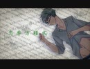 【ZOLA PROJECT WIL】恋率方程式【VOCALOIDカバー】
