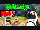 【ポケモンHOME】無職の俺が最速で癒された【単発】