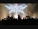 2020年02月13日　海外ライブ　10　BABYMETAL　「ギミチョコ ！！」　ドイツ・ケルン