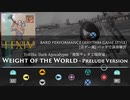 【FF14】“Weight of the World - Prelude Version” YoRHa: Dark Apocalypse「複製サレタ工場廃墟」ボス戦BGM【音ゲー風楽器演奏】