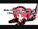 Big Enough - 重音テト【UTAUカバー】